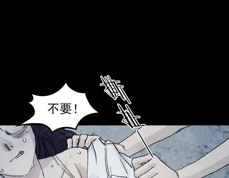 第76话 隐宅（五） 第64页