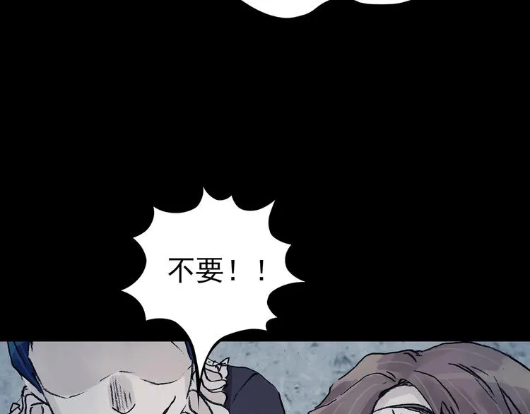 第76话 隐宅（五） 第66页