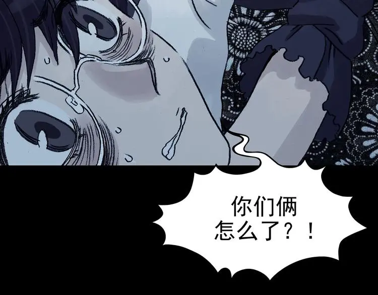 第76话 隐宅（五） 第68页