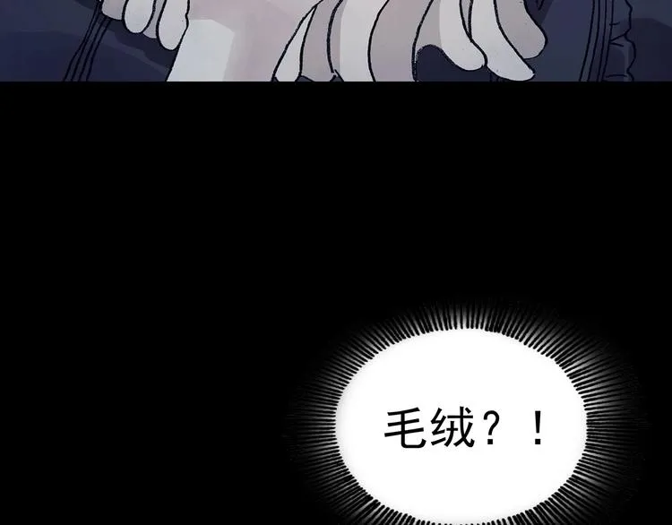第76话 隐宅（五） 第71页