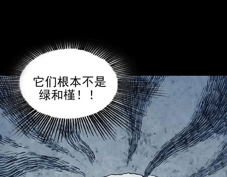 第76话 隐宅（五） 第74页