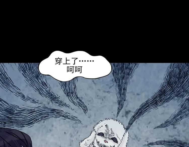第76话 隐宅（五） 第88页