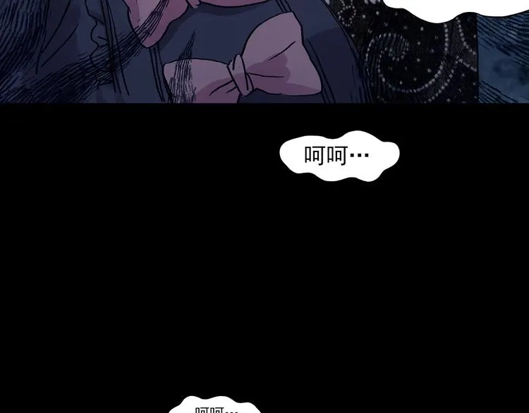 第76话 隐宅（五） 第90页