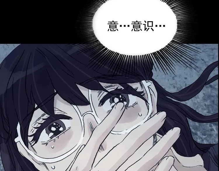 第76话 隐宅（五） 第100页