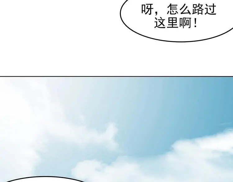 第76话 隐宅（五） 第137页