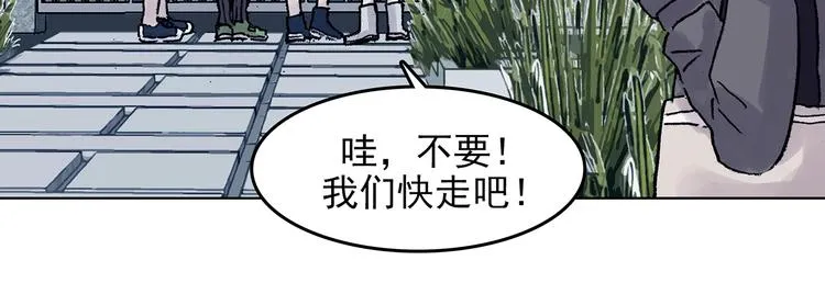 第76话 隐宅（五） 第139页