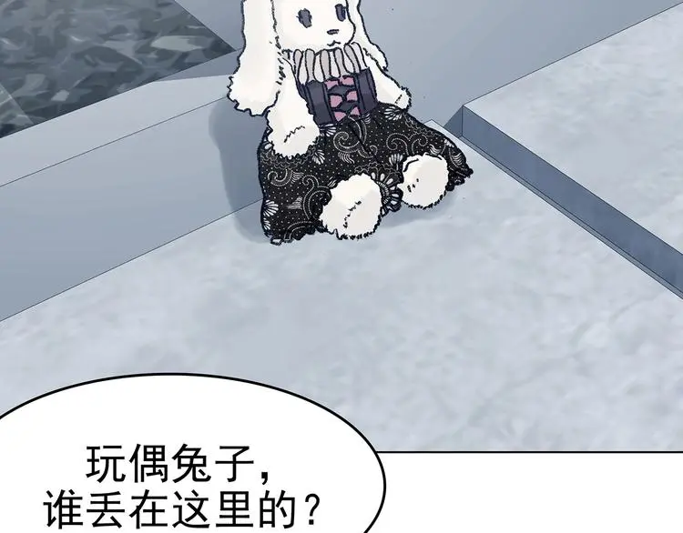 第76话 隐宅（五） 第141页