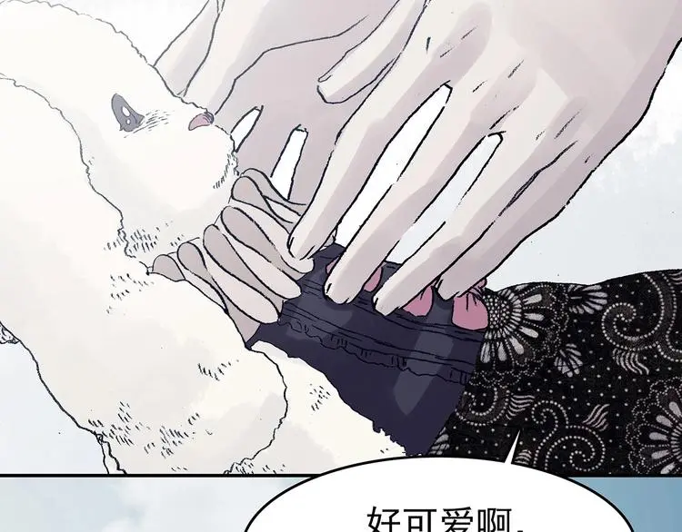 第76话 隐宅（五） 第143页