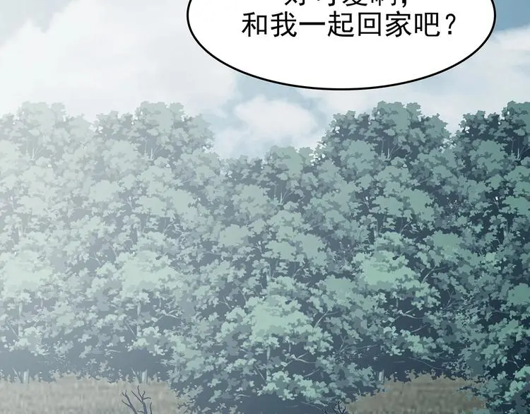 第76话 隐宅（五） 第144页