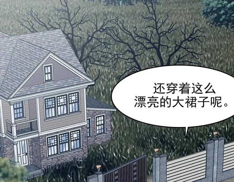 第76话 隐宅（五） 第145页
