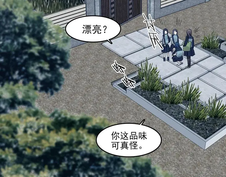 第76话 隐宅（五） 第146页