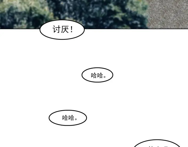 第76话 隐宅（五） 第147页