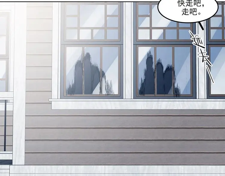 第76话 隐宅（五） 第148页