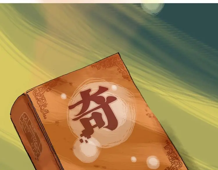 第76话 隐宅（五） 第154页