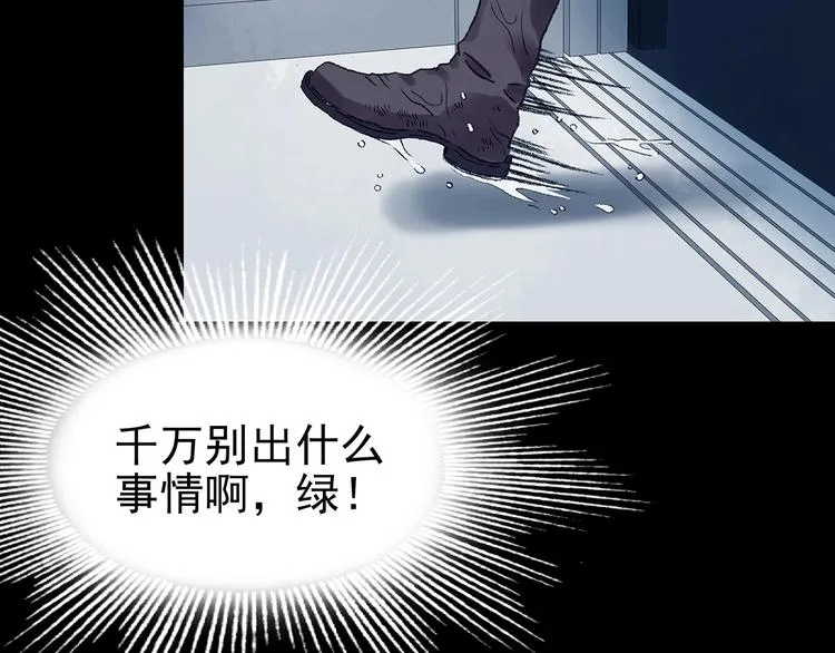 第75话 隐宅（四） 第14页