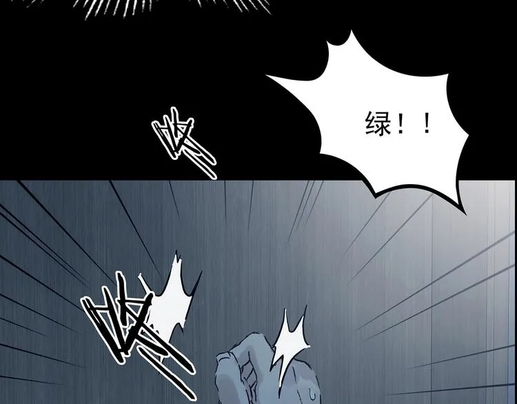 第75话 隐宅（四） 第15页