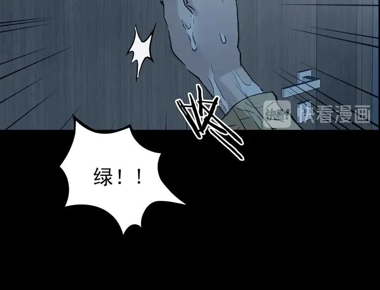 第75话 隐宅（四） 第16页