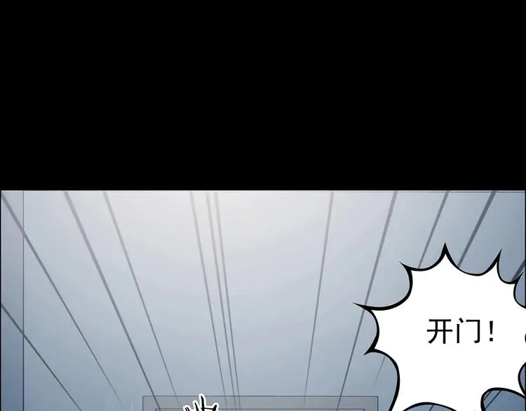 第75话 隐宅（四） 第17页