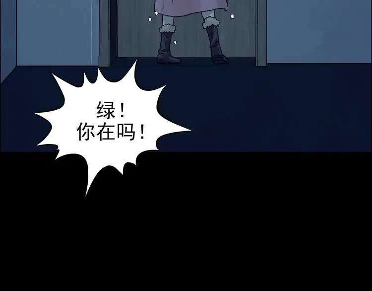 第75话 隐宅（四） 第19页