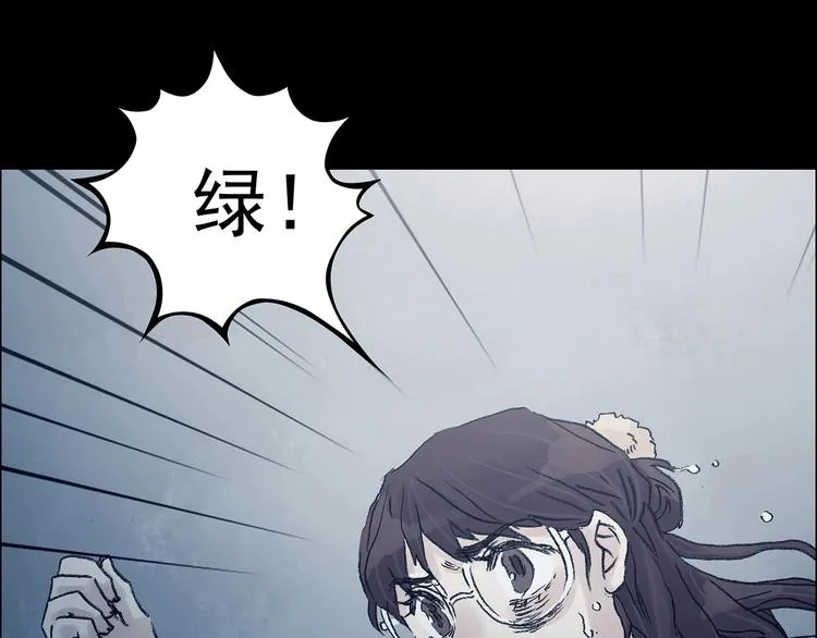 第75话 隐宅（四） 第20页