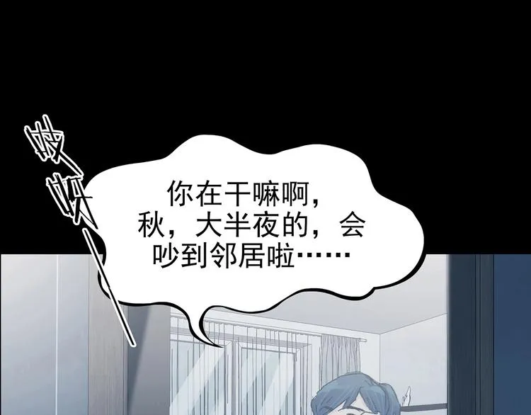 第75话 隐宅（四） 第22页