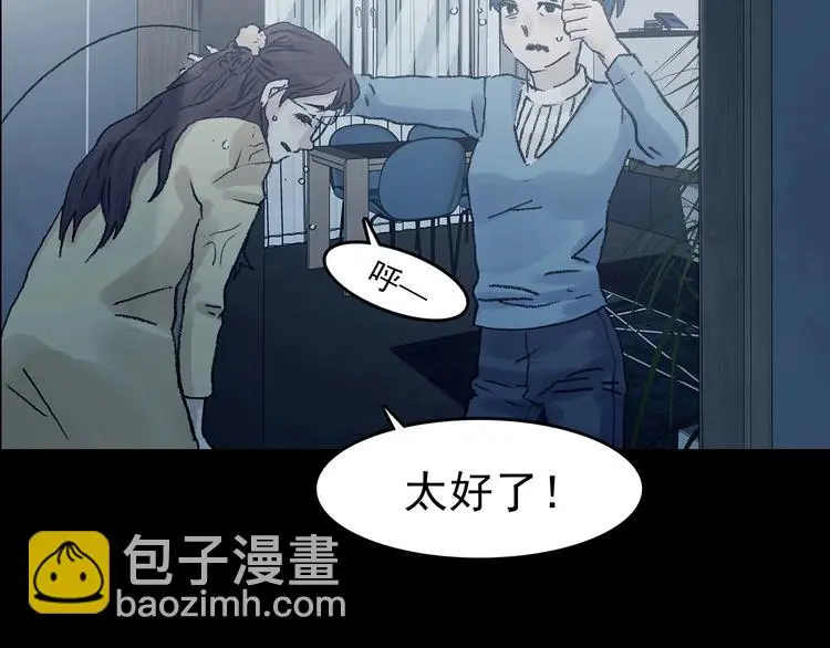 第75话 隐宅（四） 第23页