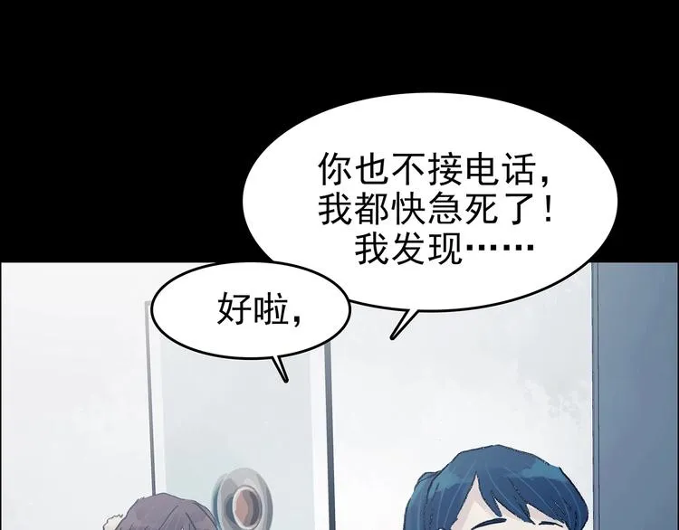 第75话 隐宅（四） 第24页