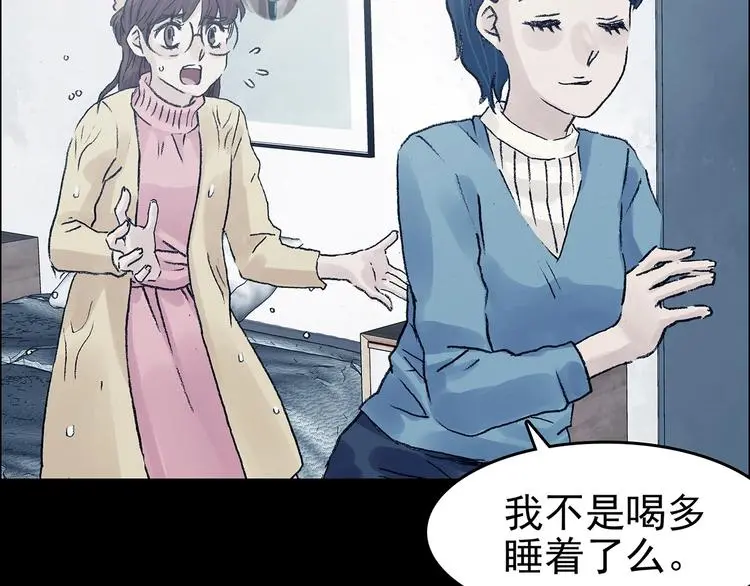 第75话 隐宅（四） 第25页