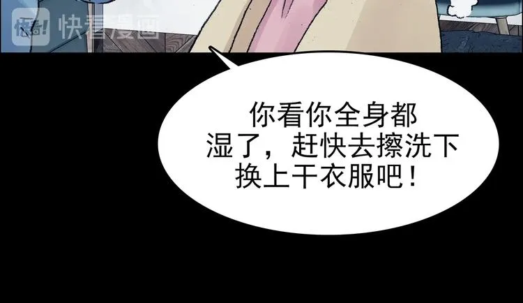 第75话 隐宅（四） 第28页