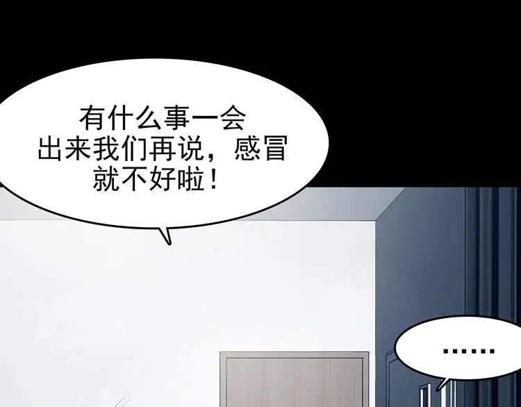 第75话 隐宅（四） 第29页