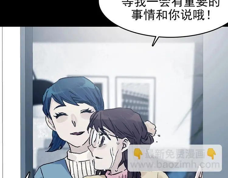 第75话 隐宅（四） 第32页