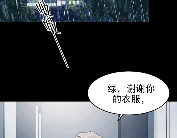 第75话 隐宅（四） 第35页