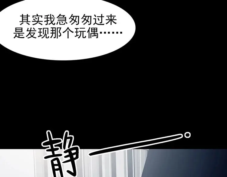 第75话 隐宅（四） 第37页