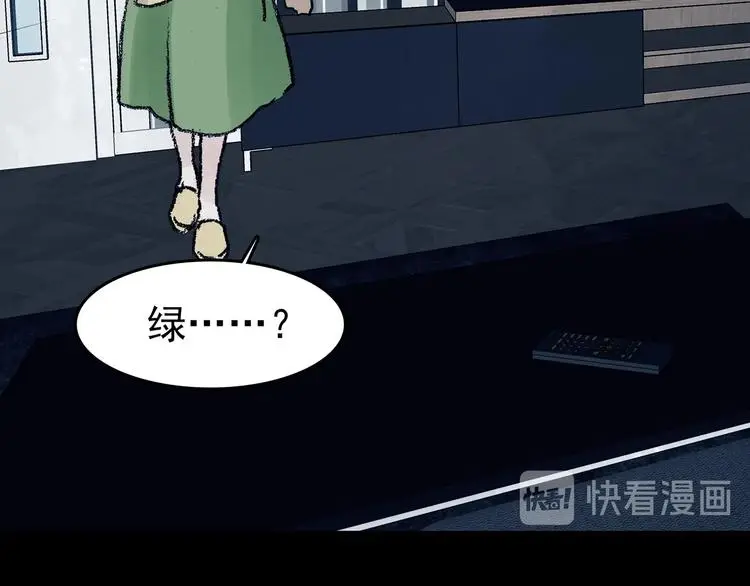第75话 隐宅（四） 第39页