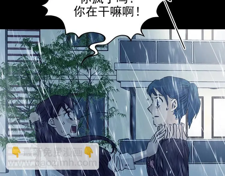 第75话 隐宅（四） 第58页