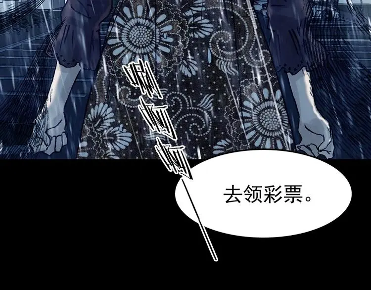 第75话 隐宅（四） 第62页