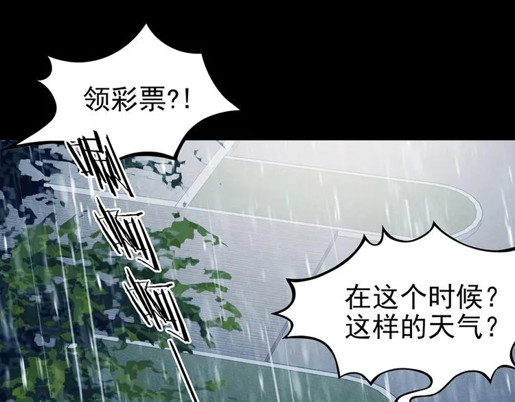 第75话 隐宅（四） 第63页