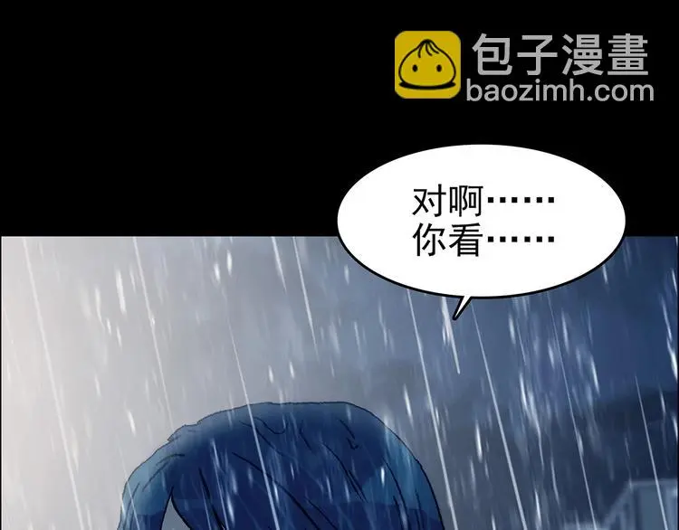 第75话 隐宅（四） 第67页