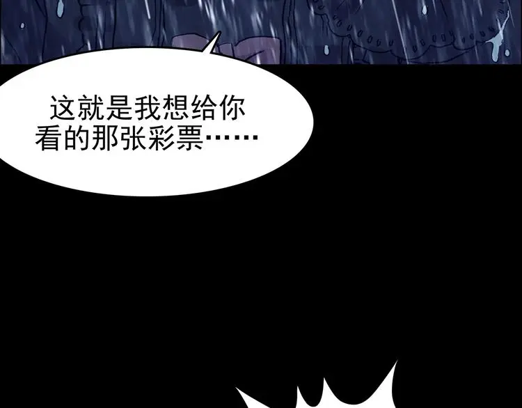第75话 隐宅（四） 第69页