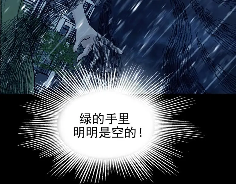 第75话 隐宅（四） 第72页