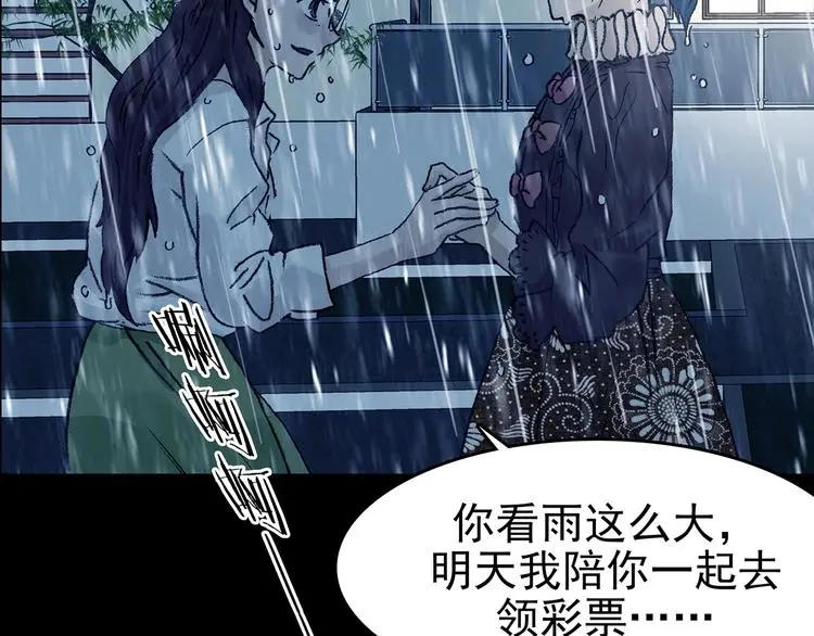 第75话 隐宅（四） 第74页