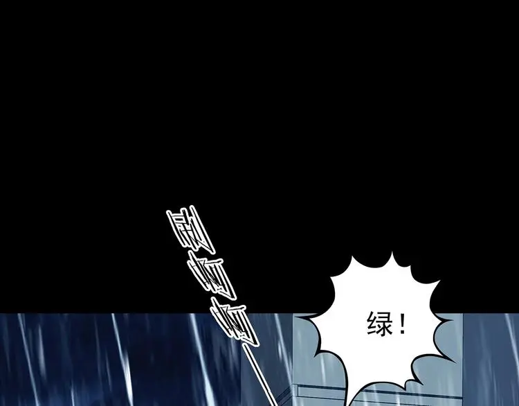 第75话 隐宅（四） 第84页