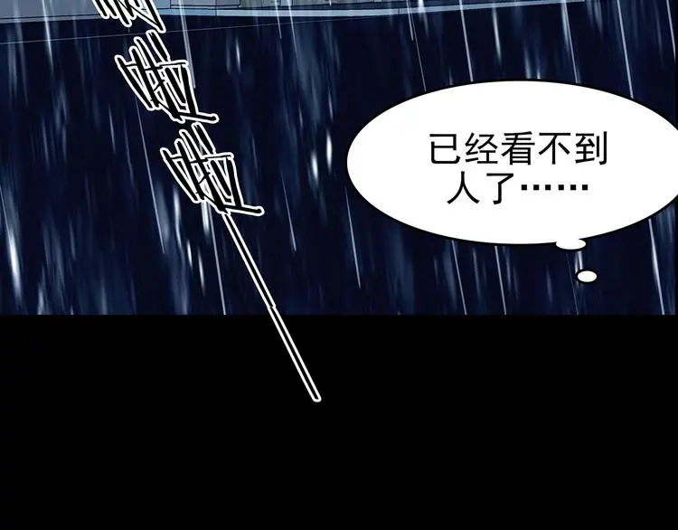 第75话 隐宅（四） 第88页