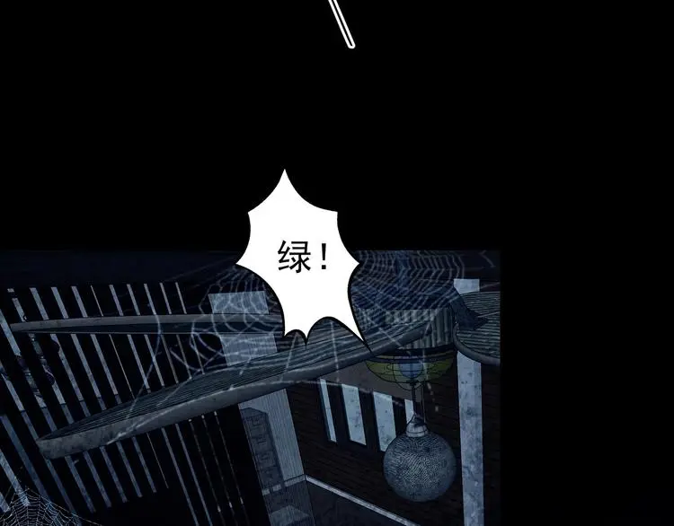第75话 隐宅（四） 第108页