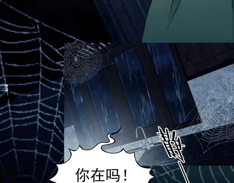 第75话 隐宅（四） 第111页