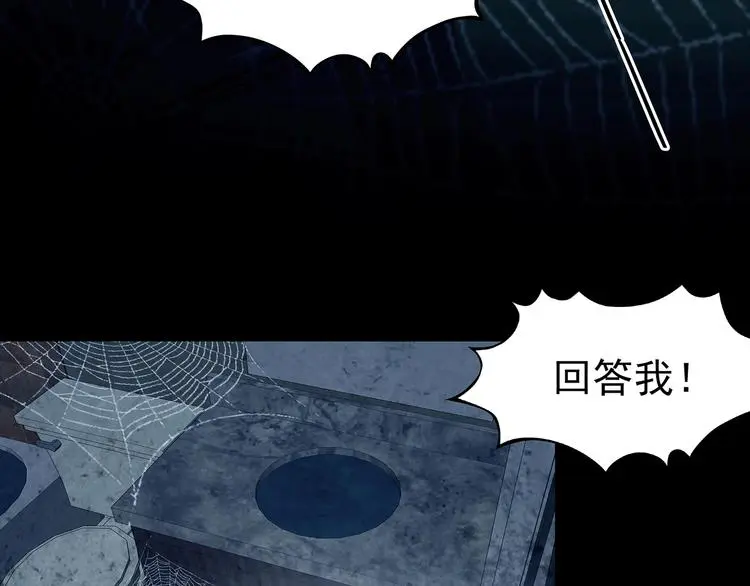 第75话 隐宅（四） 第112页