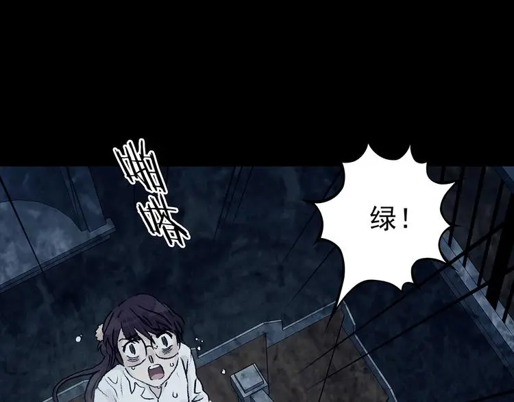 第75话 隐宅（四） 第116页