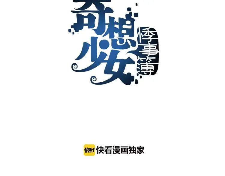 第74话 隐宅（三） 第3页