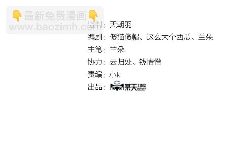 第74话 隐宅（三） 第4页