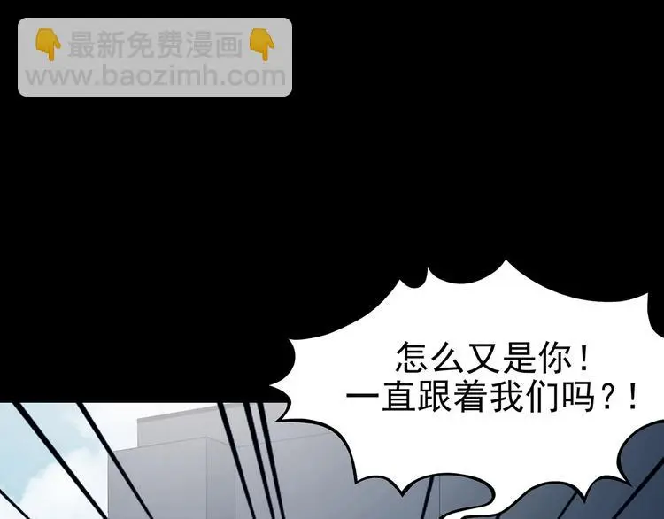 第74话 隐宅（三） 第8页